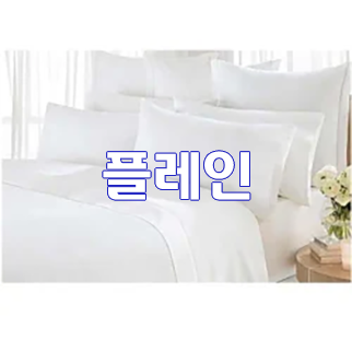  (인디샘) 인도 침대 시트/커버/보의 제품/상품의 형태 별 공장가격/수출가격/도매가격 알아보기