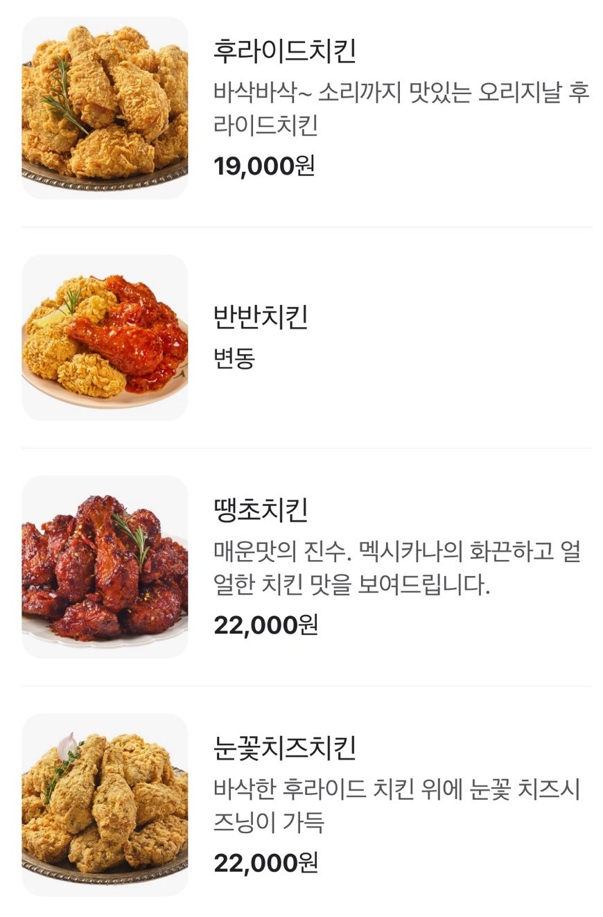 멕시카나치킨 양평개군점 사진 3