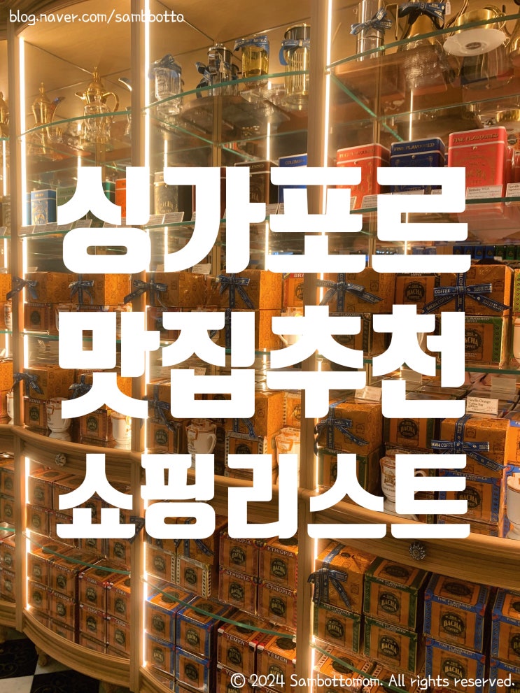  싱가포르 칠리크랩 식당 추천 | New Ubin Seafood CHIJMES | Raffles City | 싱가포르 창이 공항 | BACHA 구매 팁 | 싱가포르 출장 part.2