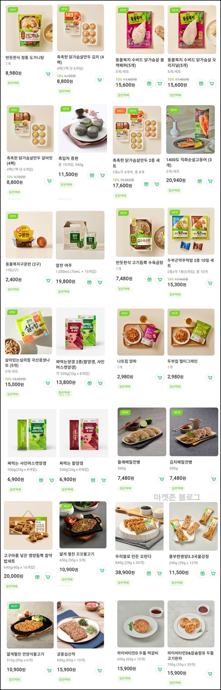 풀무원 디자인밀 만두 4팩 2,700원등(무배)전원_페이코UP~11.01 풀무원 디자인밀 만두 4팩 2,700원등(무배)전원_페이코UP~11.01