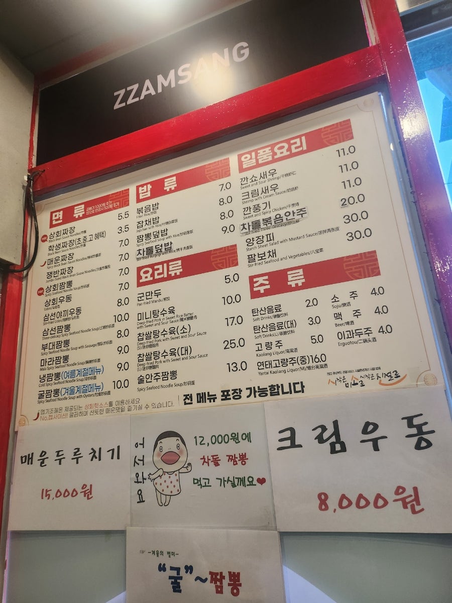 짬뽕상회 군위점 사진 3