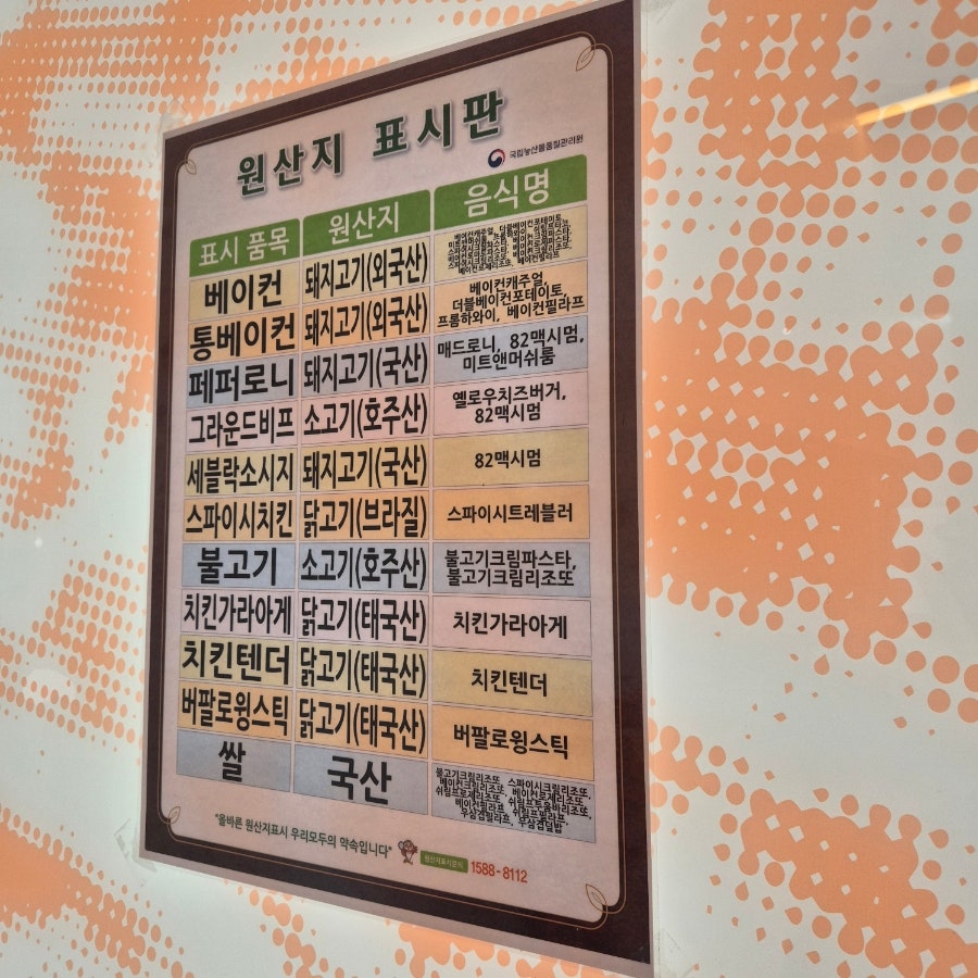 매드피자 철산점 사진 6