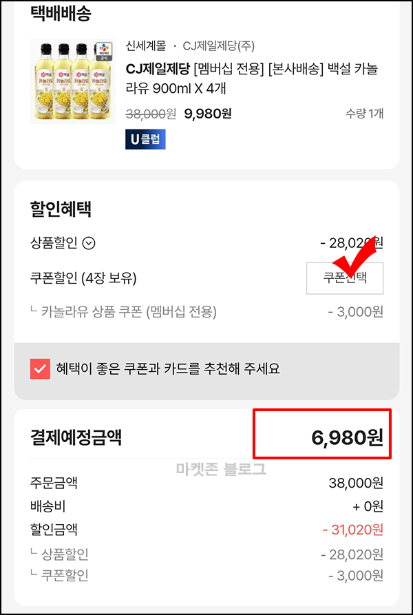 SSG닷컴 카놀라유, 삼다수 등 최대~82%할인(무배)전원 SSG닷컴 카놀라유, 삼다수 등 최대~82%할인(무배)전원