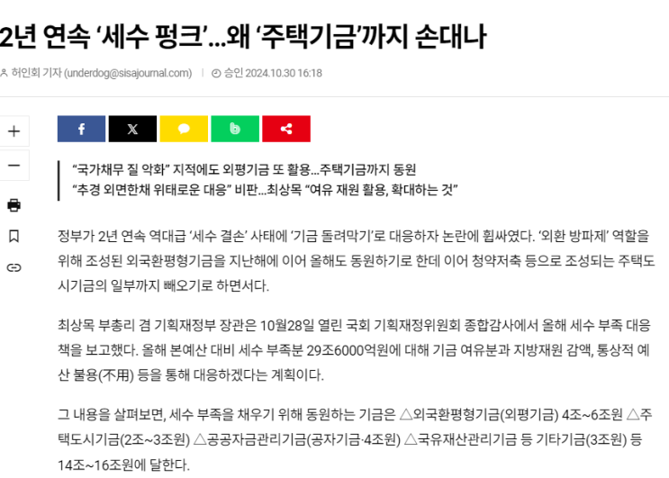  주택청약 월 25만원 납입인정액 상향 청약통장 유지해야 하나?