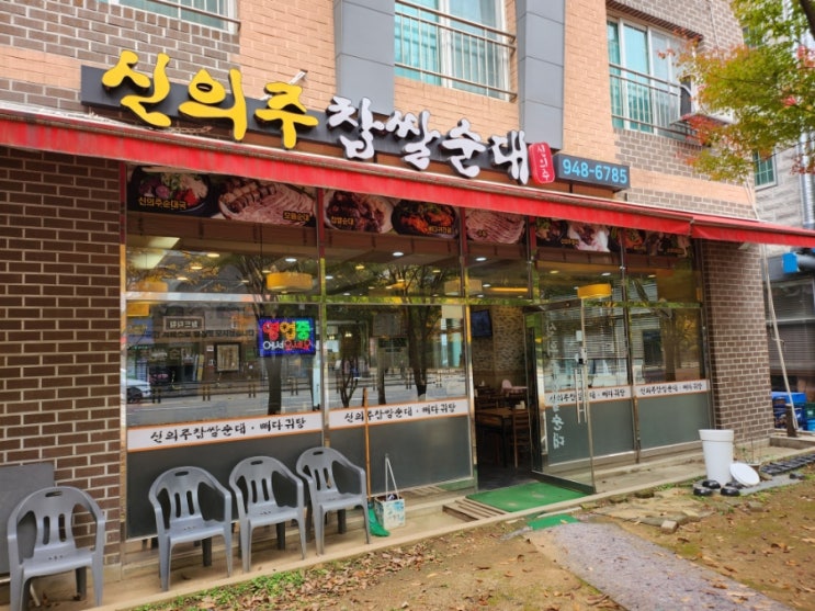  파주 운정 가람마을 먹자골목 혼밥 맛집 신의주찹쌀순대 와동점
