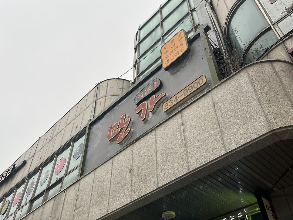 만가 사진 1