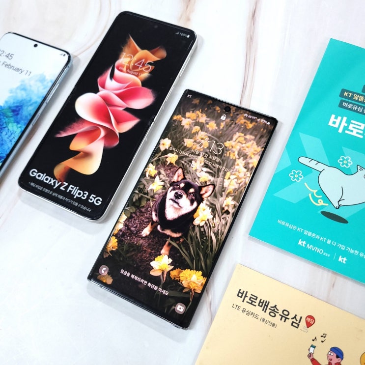  KT LTE선불요금제 종류 알아보고 개통하기