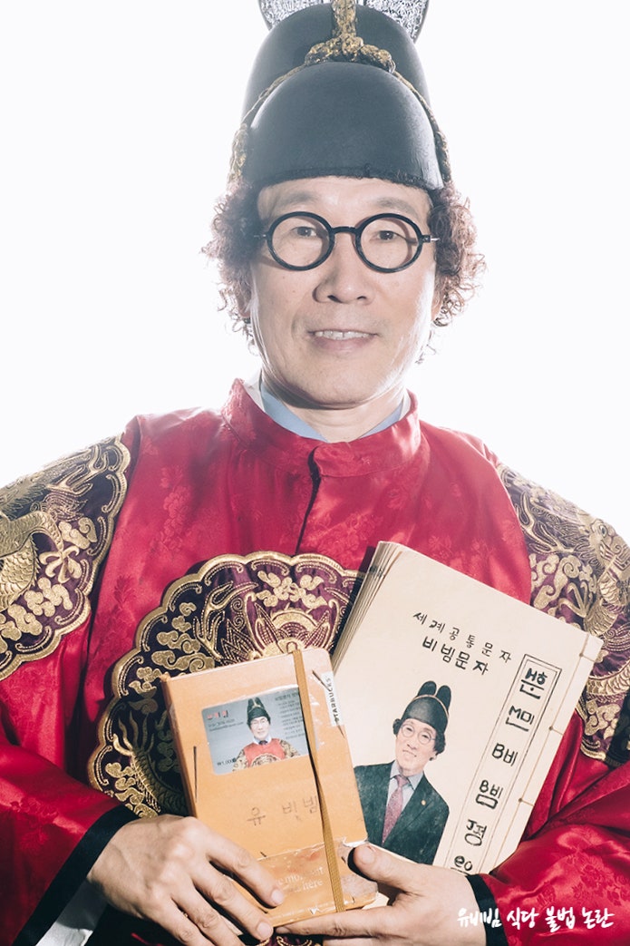 <b>유비빔</b> 식당 <b>불법</b> 논란 전과 고백 (ft. 흑백요리사)