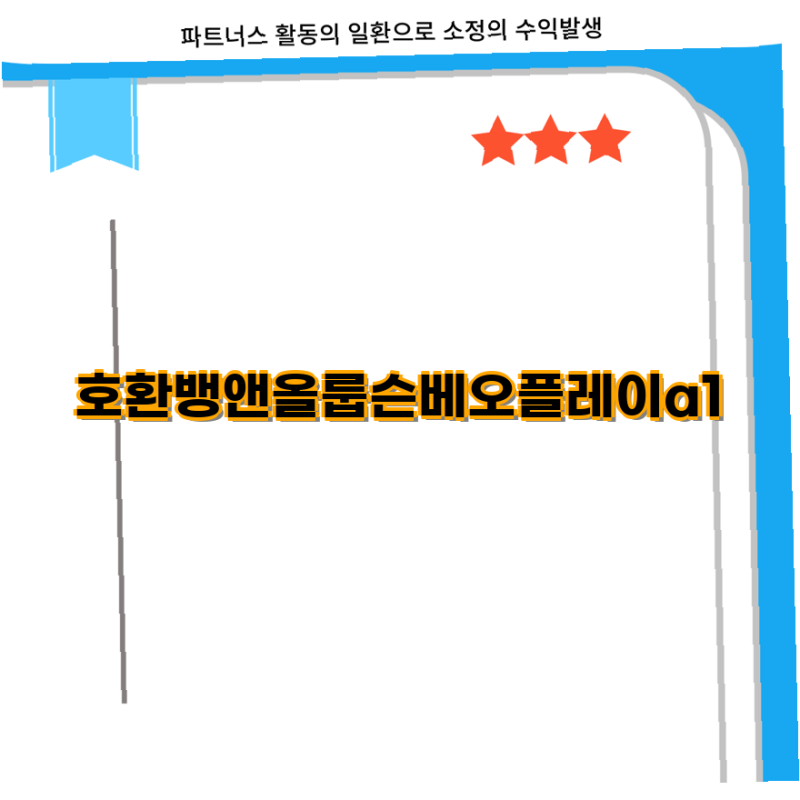 호환 뱅앤올룹슨 베오플레이 A1 2세대 최강할인템 안전하고 스타일리시한 하드쉘 케이스