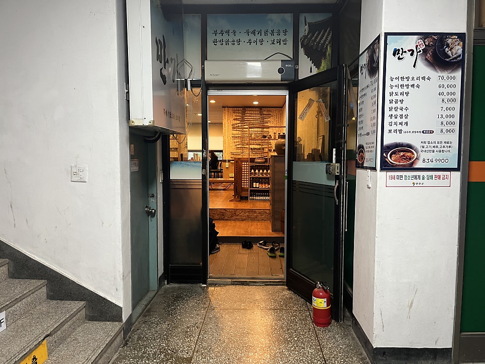 만가 사진 6