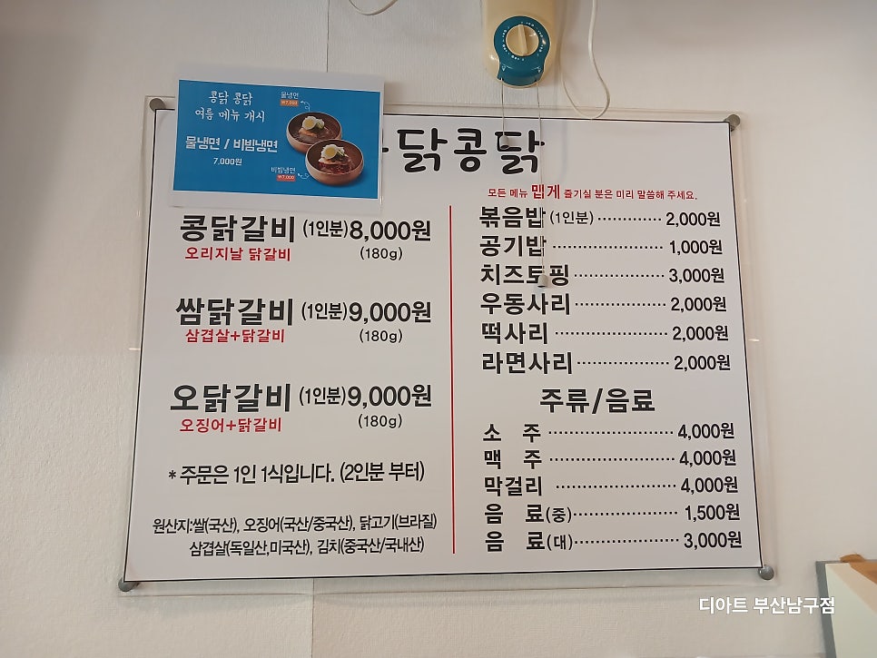 콩닭콩닭 한서대점 사진 4