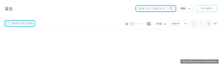  [AI로 N잡 하기] 미리캔버스 기여자 10월 수익 38만원, 영어 키워드 설정하는 법