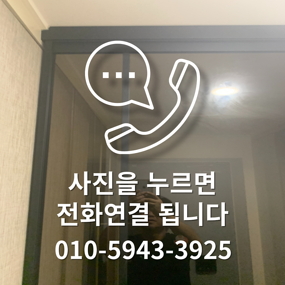 중문슬라이딩도어 댐퍼수리업체