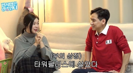 관종언니 <b>윤남기</b> 금수저 팩트체크 <b>타워팰리스</b> 언론사 사장 아들... 