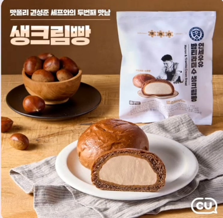 포켓 CU 연세우유 밤티라미수 생크림빵 아이스크림 출시 재고조회 포켓 CU 연세우유 밤티라미수 생크림빵 아이스크림 출시 재고조회