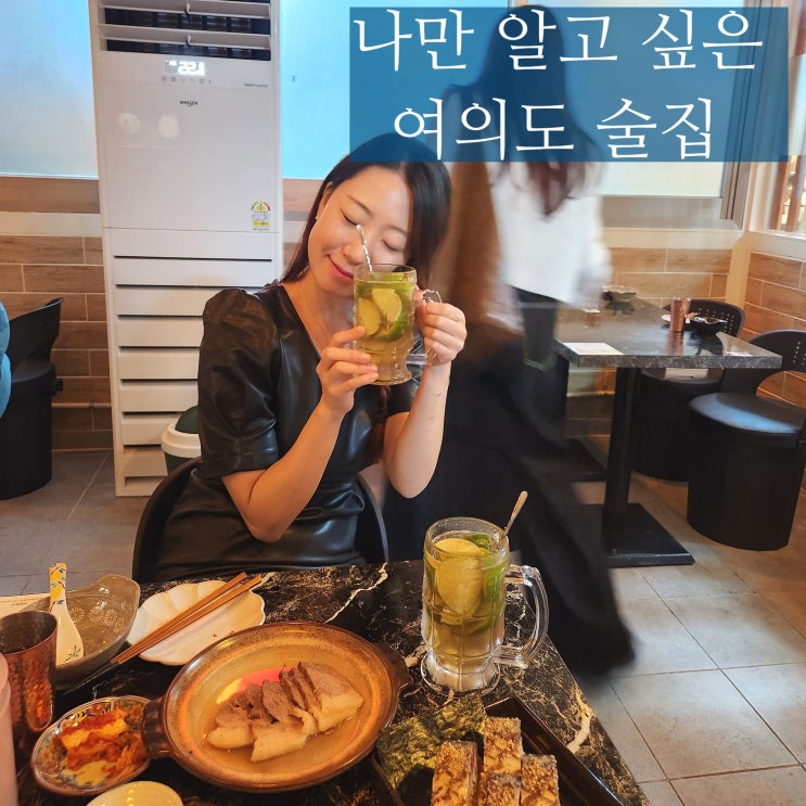  여의도술집 여의도 포차 인당 3만원의 행복 오마카세