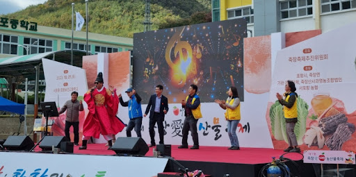  2024 포항 죽장사과 농산물 축제