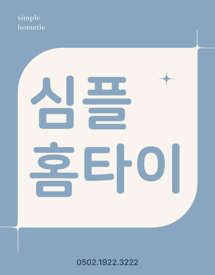 심플하게 경기광주출장마사지 에서 받는 경안동 스웨디시안마 어떠세요?