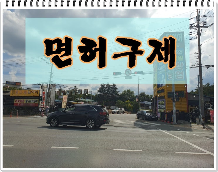  청주음주운전구제 주장의 신빙성을 살리려면
