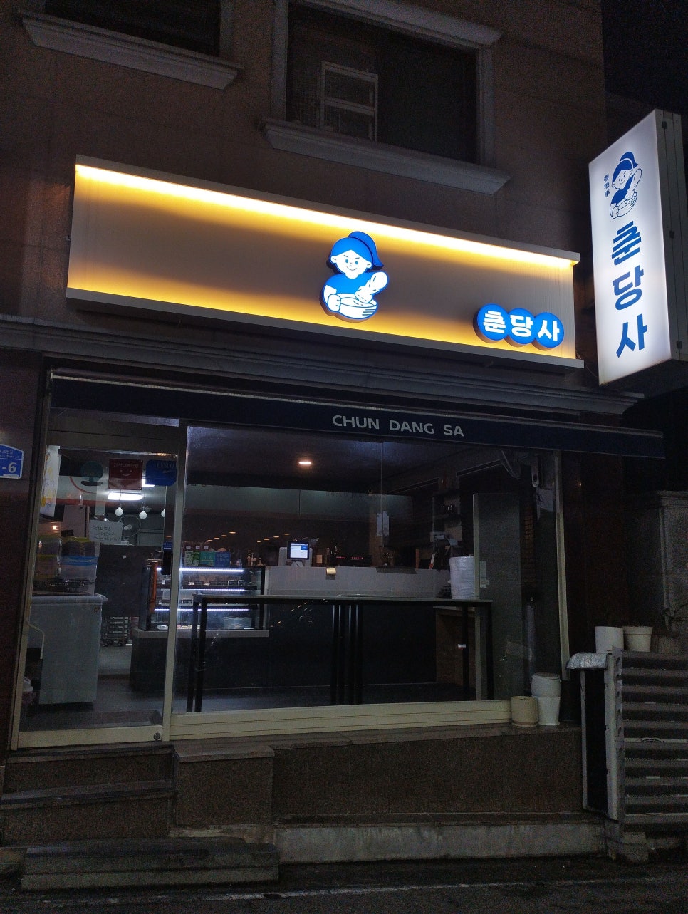 춘당사 사진 1