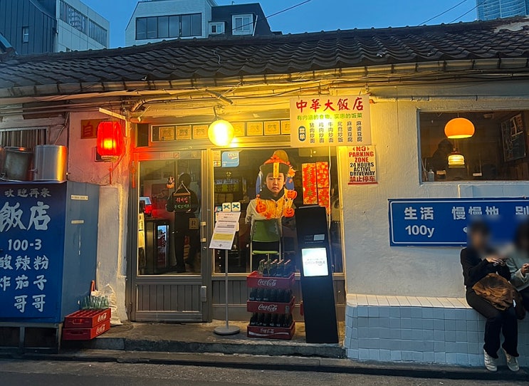  용산 꺼거 호불호 없는 내돈내산 메뉴 추천