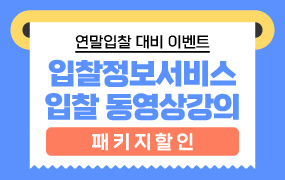  [케이비드 10월 이벤트] 입찰 패키지로 입찰업무 마스터하기!