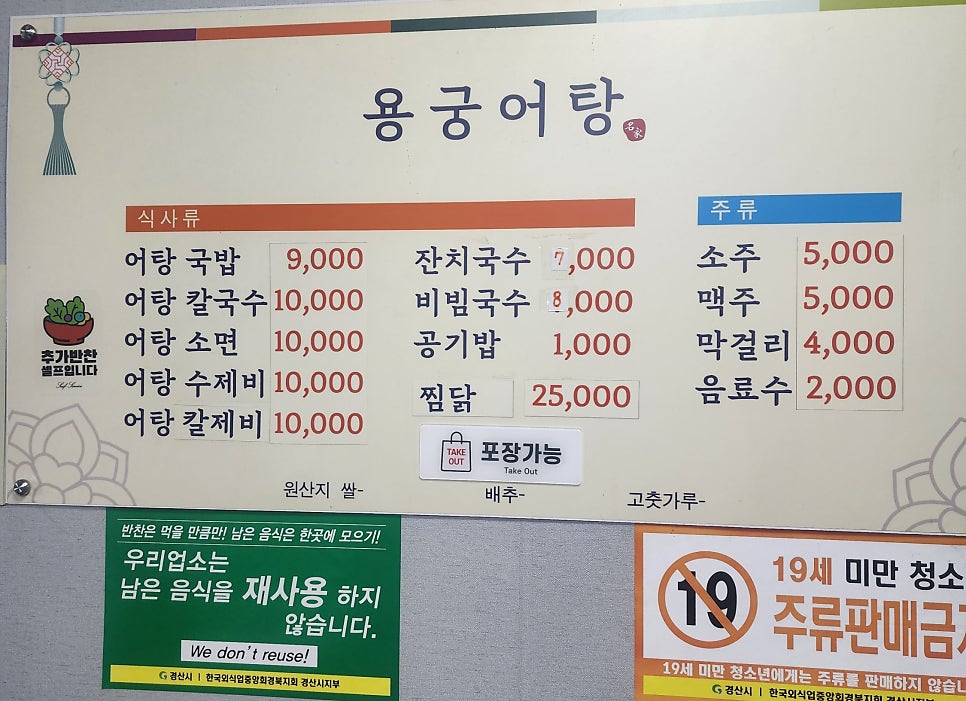 용궁어탕 사진 3