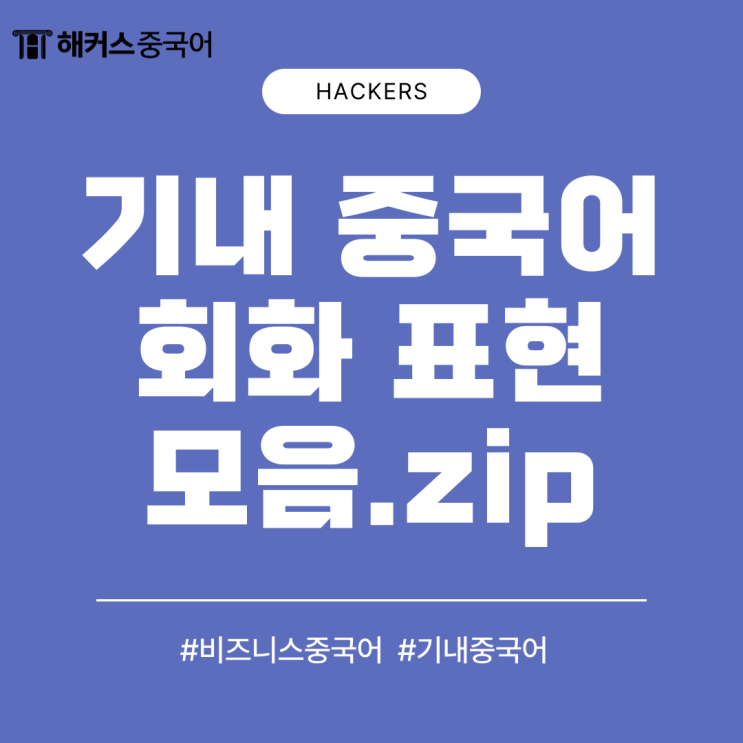  [비지니스중국어] 승무원 기내 중국어 회화 표현 모음