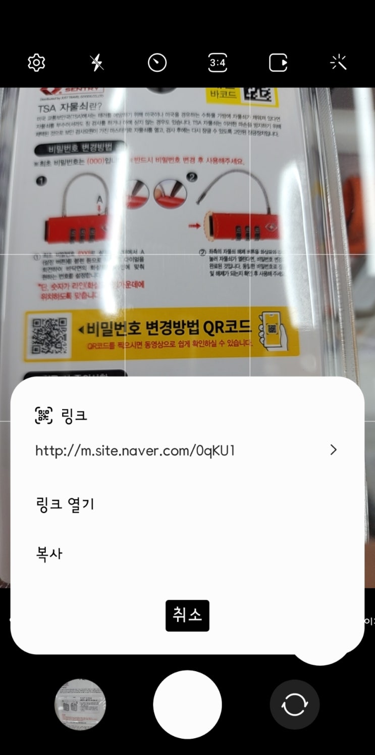  [다이소 자물쇠] TSA 비밀번호 변경, 설정 방법