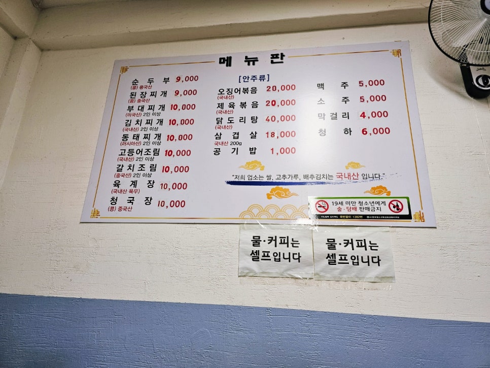 두꺼비식당 사진 2
