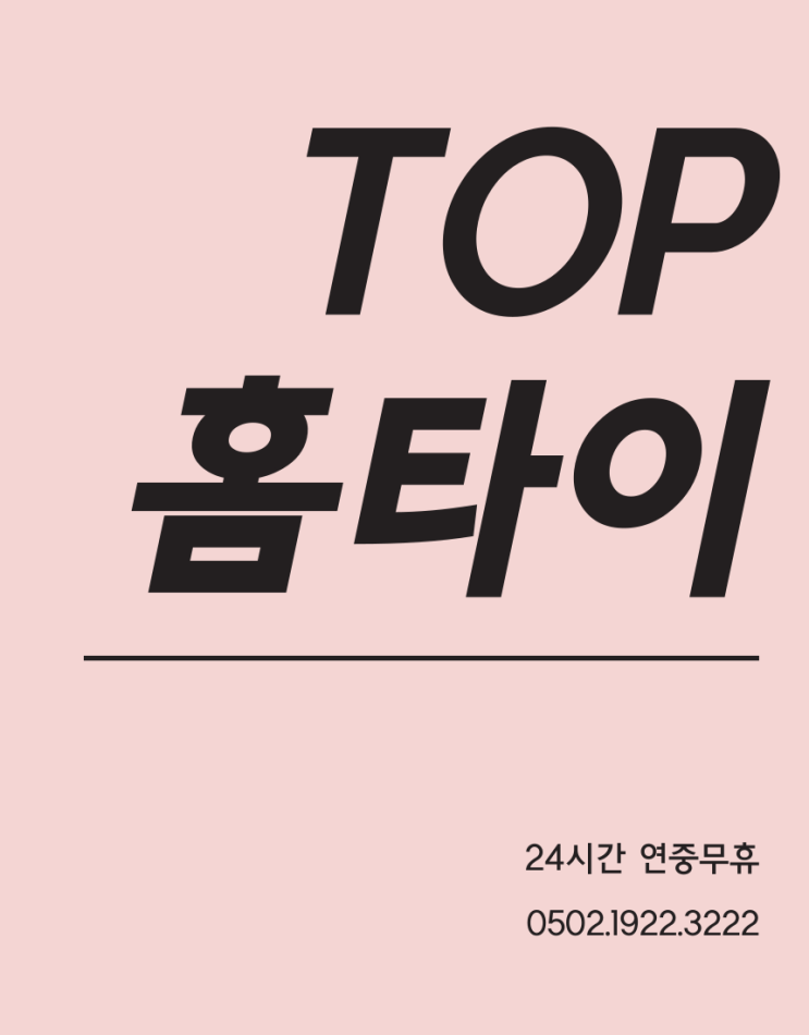  수원출장마사지 TOP인 광교출장마사지 인계동 스웨디시안마 알려드릴게요