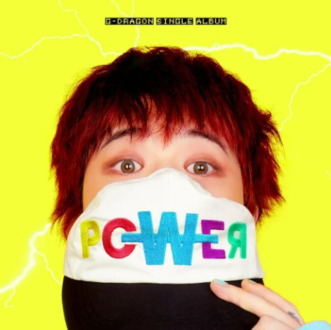  지드래곤 POWER 파워 G-DRAGON 음악 노래 뮤직비디오