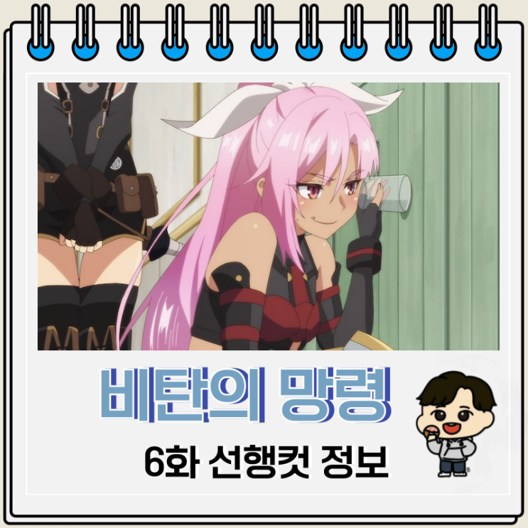 비탄의 망령은 은퇴하고 싶다 6화 시트리 비탄의 망령은 은퇴하고 싶다 6화 시트리