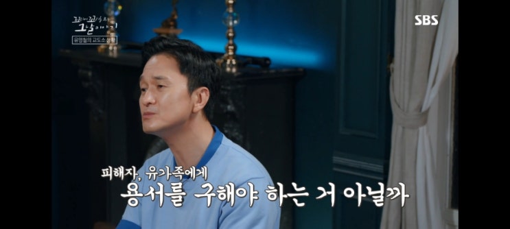 '꼬꼬무 149회', 유영철의 발언과 비하인드에 패널들이 분노한 이유는? '꼬꼬무 149회', 유영철의 발언과 비하인드에 패널들이 분노한 이유는?