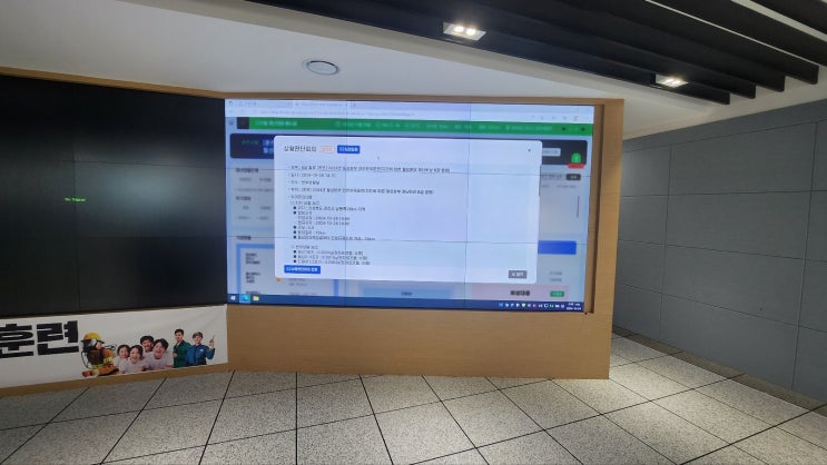  인포빌 디지털 재난매뉴얼 시스템, 월성원자력본부 안전한국훈련에 적용