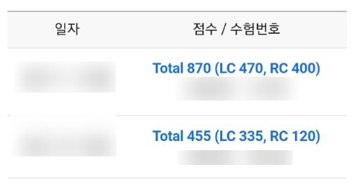  대구토익학원 강의로 400점 이상 올린 후기