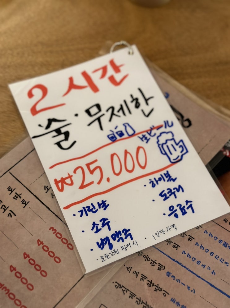  망원역 술집 - 토리야 참피온 합정 근처 찐맛집 노미호다이 이자카야 (기린 생맥주 무한리필)