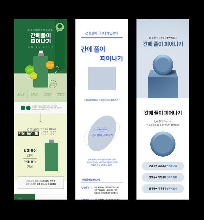  상세페이지 템블릿 기획공방 디자인 올인원 패키지