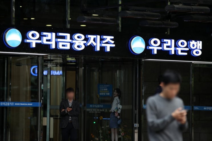 우리금융<b>지주</b> 부당대출 의혹과 <b>구속영장</b> 발부 소식