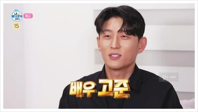 나혼자산다 배우 고준 집 화실 그림 자전거 공개 나이 본명 인스타 프로필 화제
