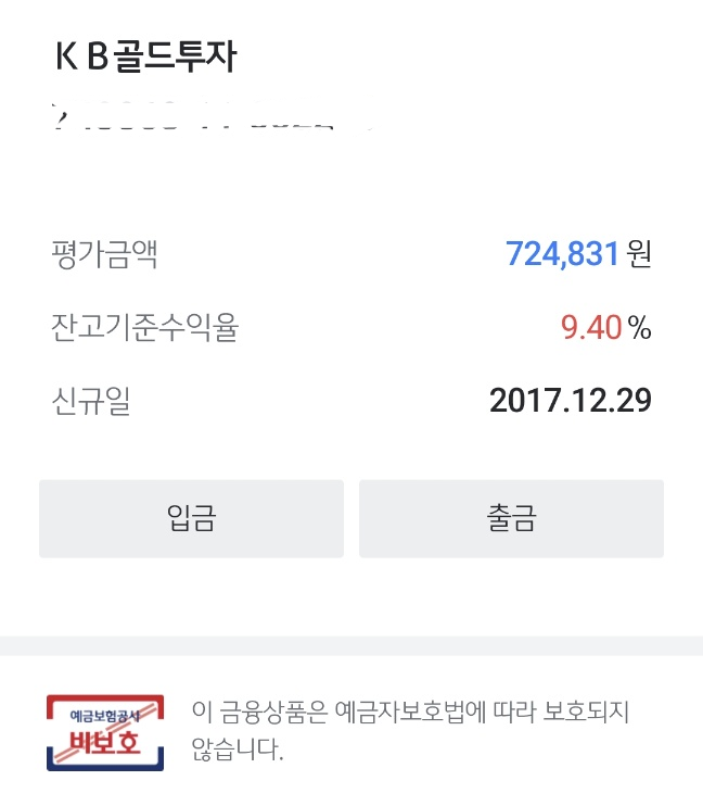  KB골드투자 6개월 동안 월1g모으기