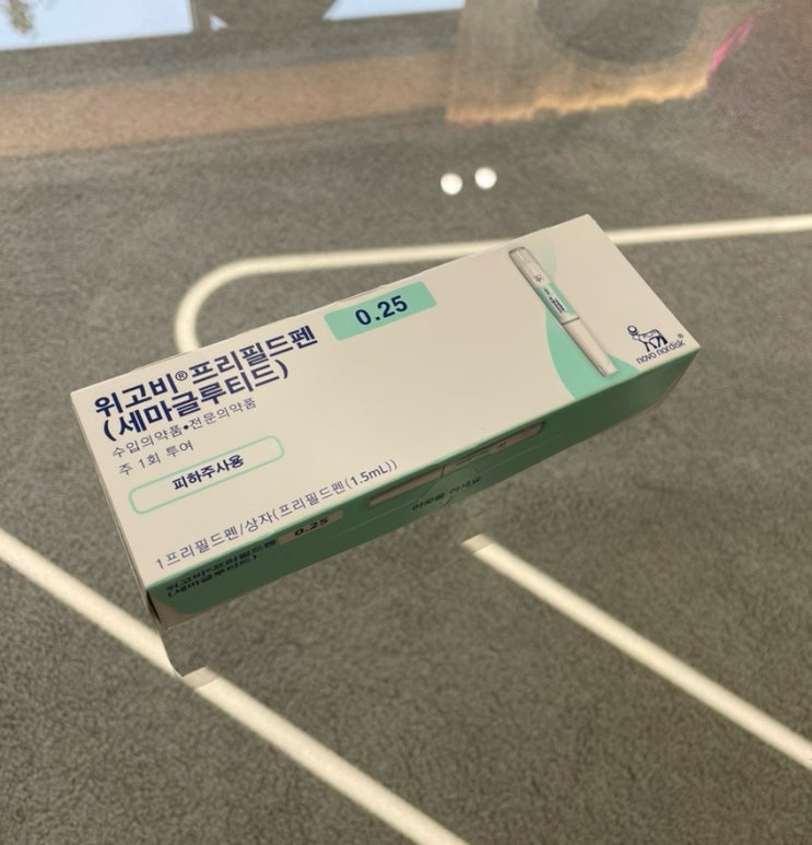  위고비(효과,후기,사용방법)