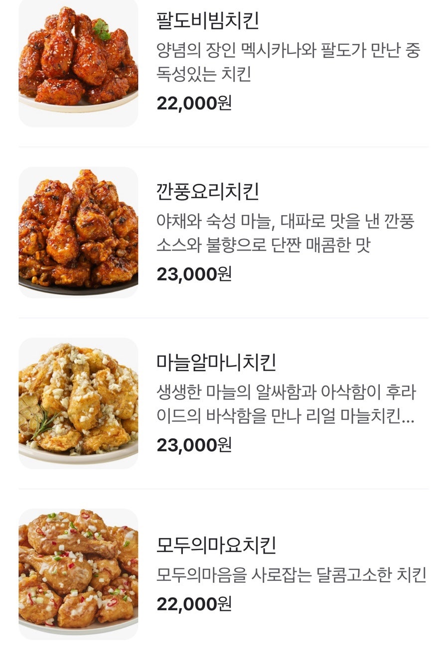 멕시카나치킨 양평개군점 사진 4