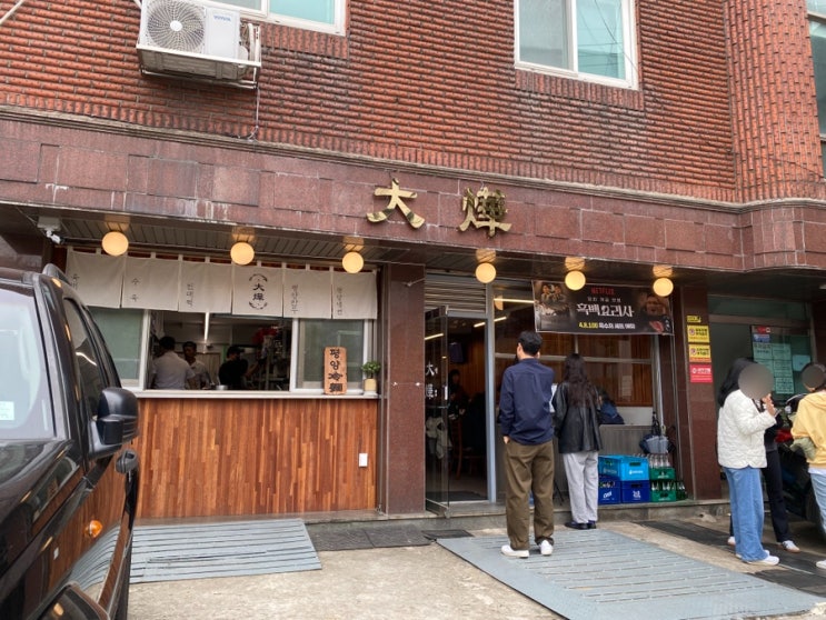  [서울/성수]흑백요리사 식당 평양냉면 입문하기 딱 좋은 대엽 내돈내산 웨이팅 후기