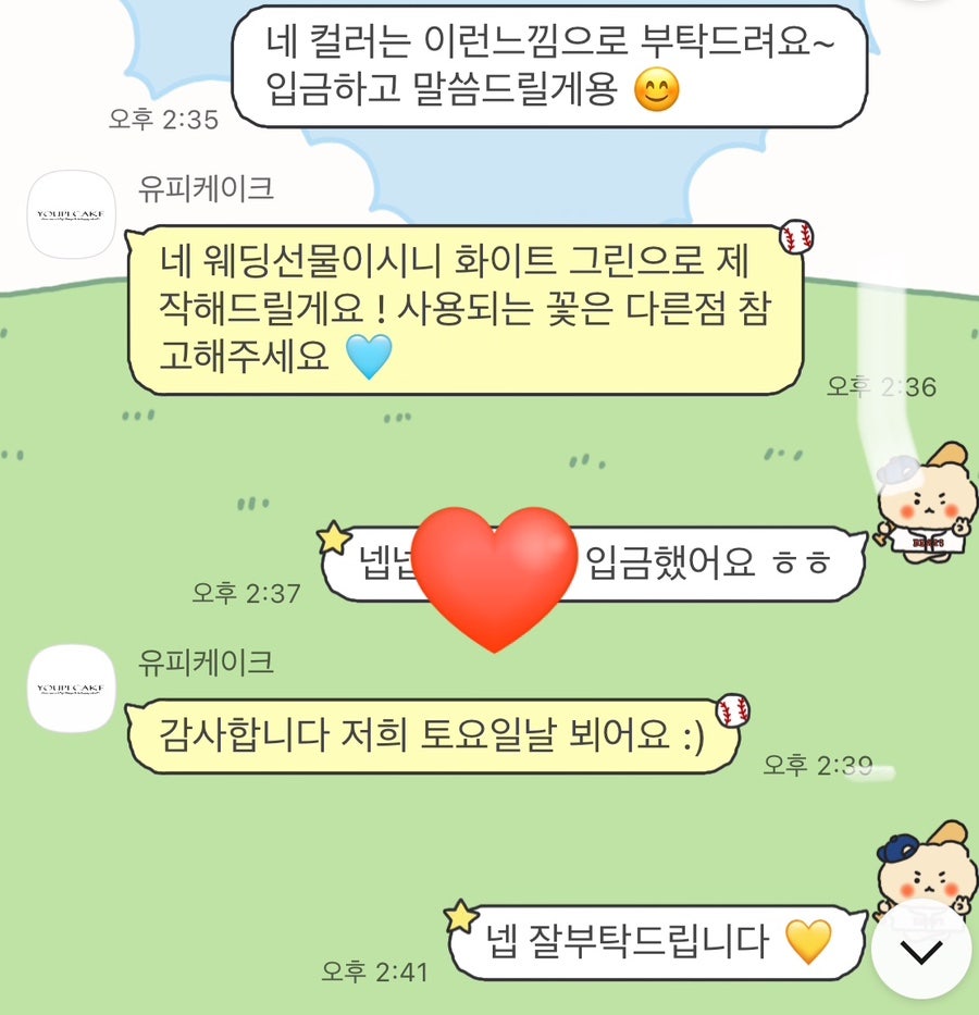 유피케이크 사진 2
