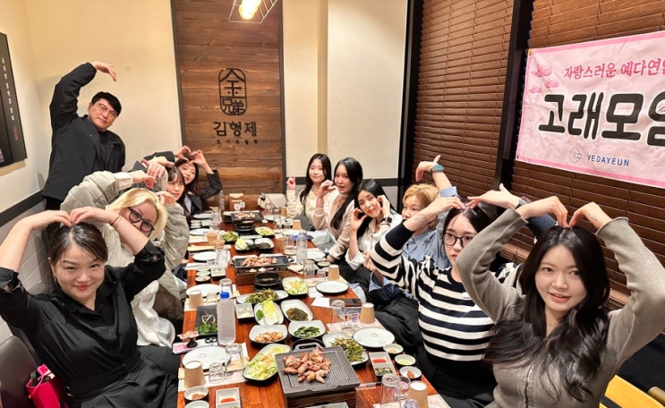  성실함의 가치로 성공을 이끄는 고래모임