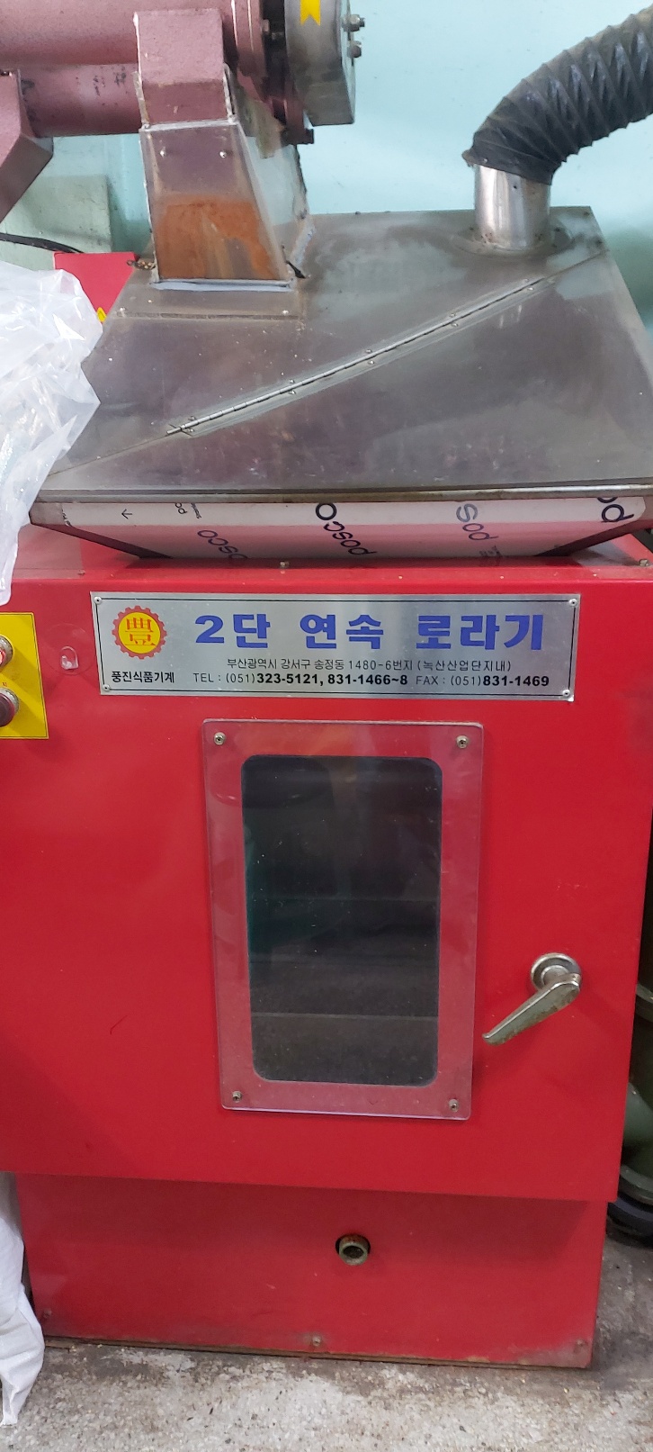  직접 재배한 김장용 고추가루, 고추장용 고추가루 11월 판매 중!!