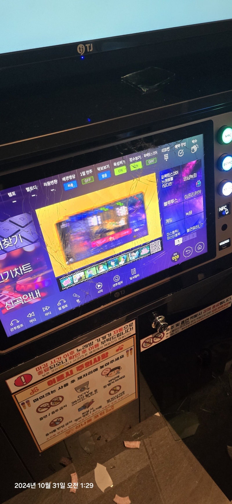 코인노래방 개업 한달만에 주취자들이 사고침 (+후기) : 네이버 블로그