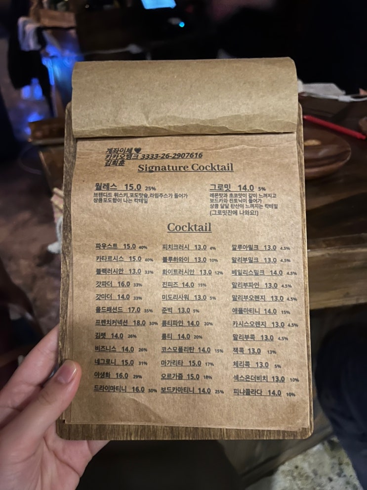  제주도혼술바 곁 제주 혼술 하기 좋은 곳 솔직후기