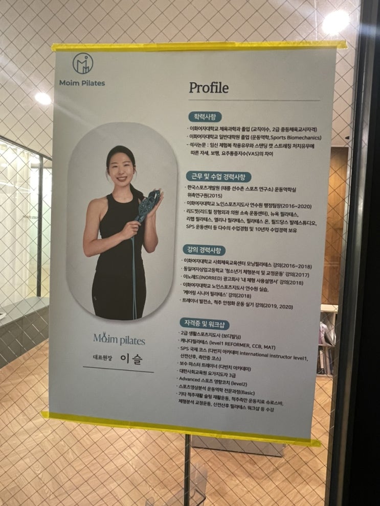  일산 라페스타 관리형 필라테스 모임 필라테스 방문 후기